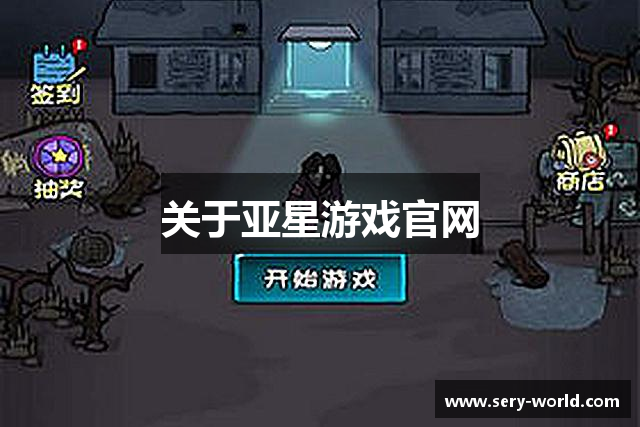 亚星游戏官网-www.yaxin868.com