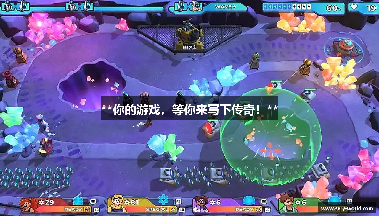 **你的游戏，等你来写下传奇！**